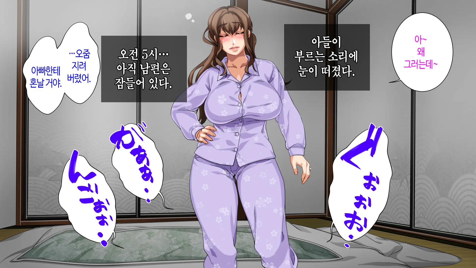 Hahaoya Ni Yoru Fudeoroshi Ga Gimuka Sareta Sekai | 어머니에 의한 딱지 떼주기가 의무화된 세계